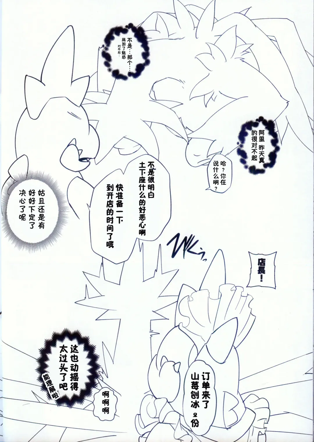 [Kuchiba Shuu] Raspberry◇Frappe Fhentai - Page 24