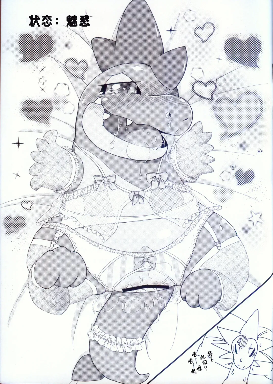 [Kuchiba Shuu] Raspberry◇Frappe Fhentai - Page 25