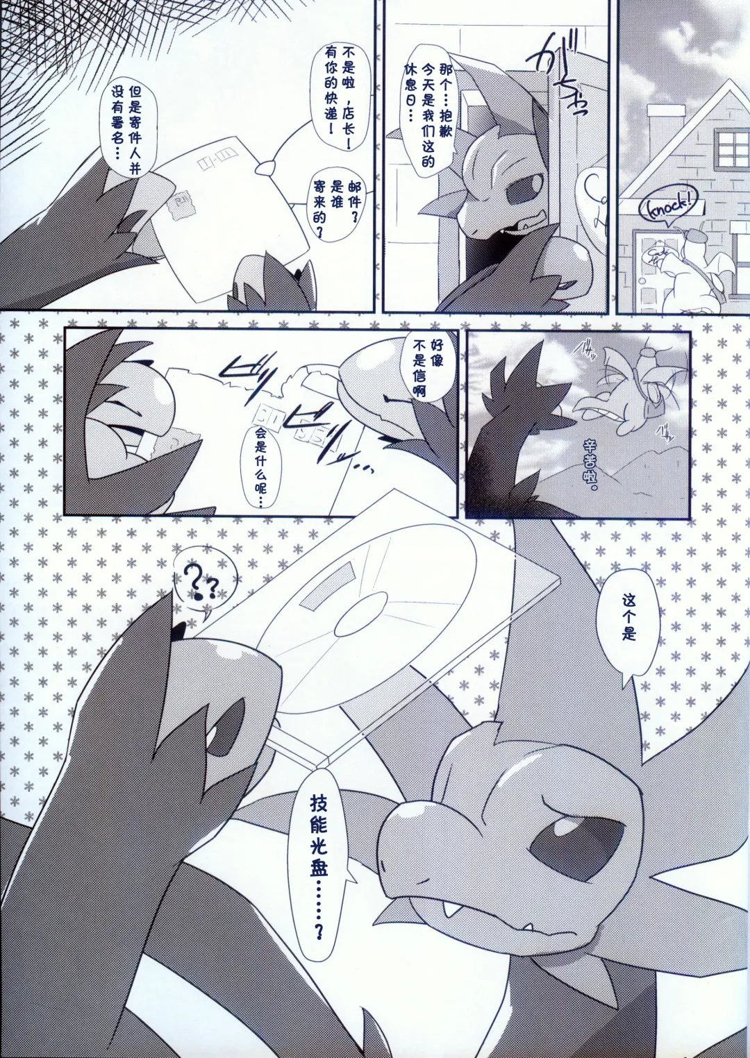 [Kuchiba Shuu] Raspberry◇Frappe Fhentai - Page 3