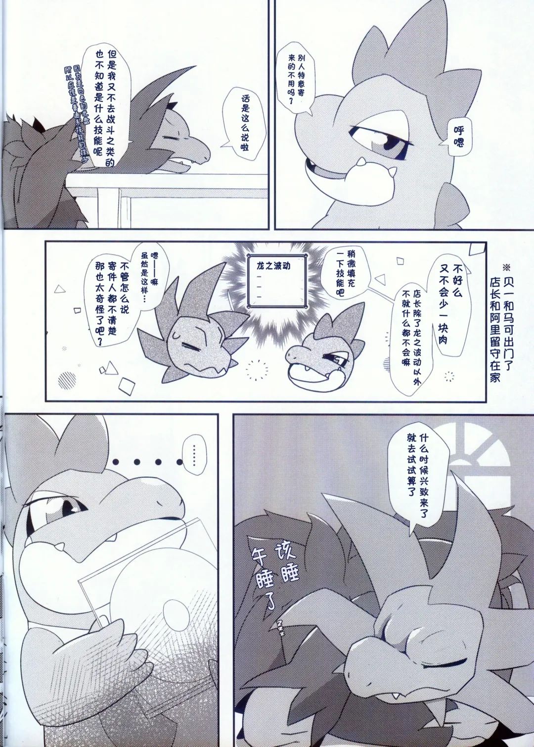 [Kuchiba Shuu] Raspberry◇Frappe Fhentai - Page 4