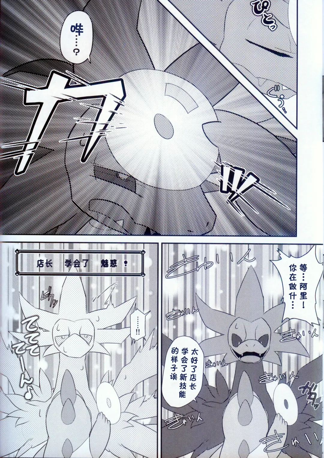 [Kuchiba Shuu] Raspberry◇Frappe Fhentai - Page 5