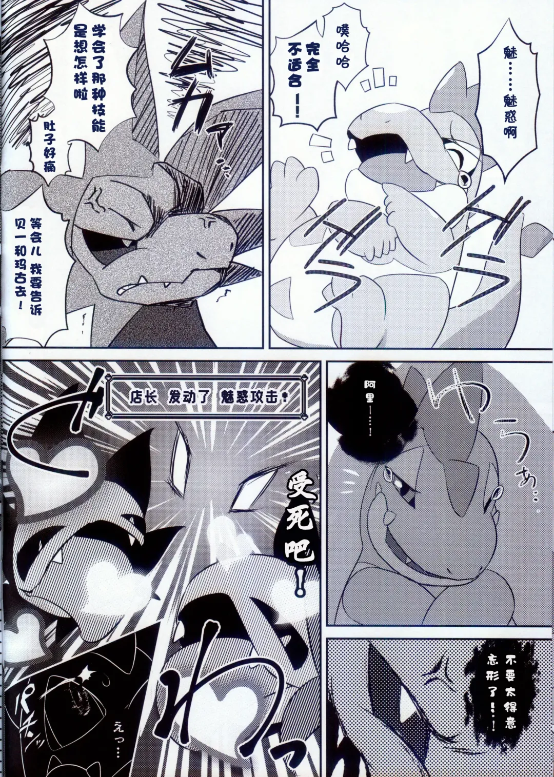 [Kuchiba Shuu] Raspberry◇Frappe Fhentai - Page 6