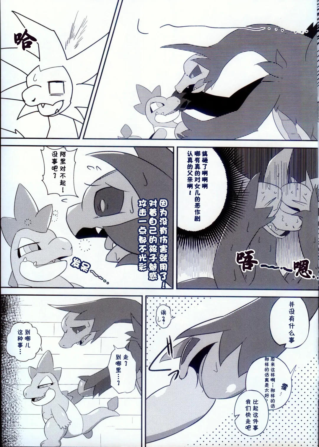 [Kuchiba Shuu] Raspberry◇Frappe Fhentai - Page 7