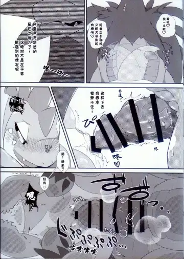 [Kuchiba Shuu] Raspberry◇Frappe Fhentai - Page 11