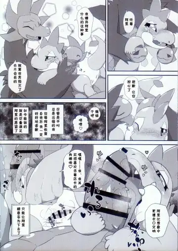 [Kuchiba Shuu] Raspberry◇Frappe Fhentai - Page 14