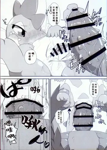 [Kuchiba Shuu] Raspberry◇Frappe Fhentai - Page 15