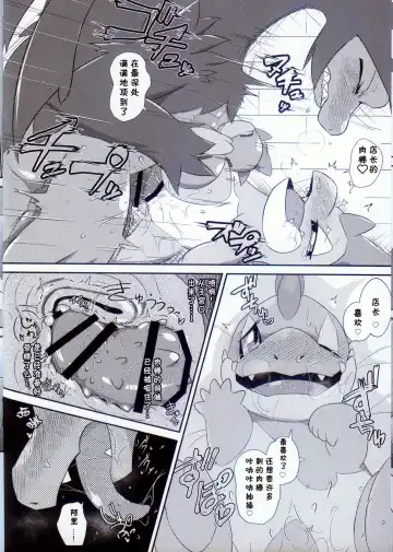 [Kuchiba Shuu] Raspberry◇Frappe Fhentai - Page 16