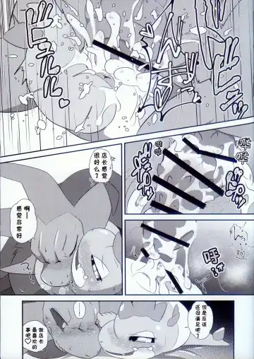 [Kuchiba Shuu] Raspberry◇Frappe Fhentai - Page 17