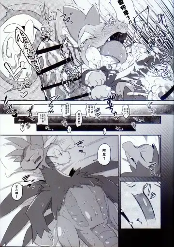 [Kuchiba Shuu] Raspberry◇Frappe Fhentai - Page 21