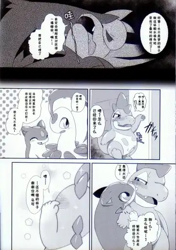 [Kuchiba Shuu] Raspberry◇Frappe Fhentai - Page 22