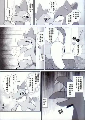 [Kuchiba Shuu] Raspberry◇Frappe Fhentai - Page 23