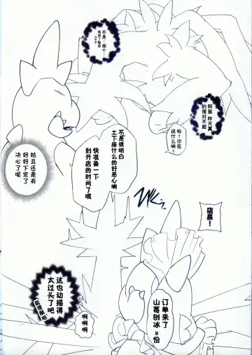 [Kuchiba Shuu] Raspberry◇Frappe Fhentai - Page 24