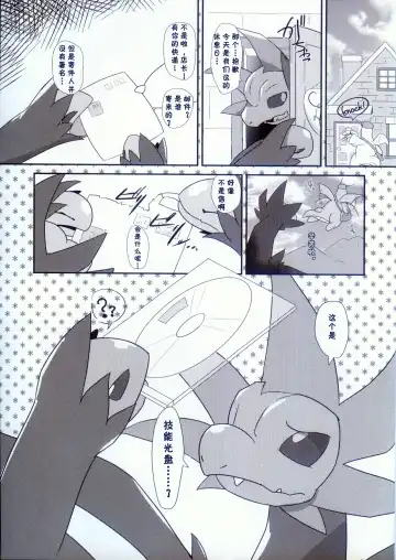 [Kuchiba Shuu] Raspberry◇Frappe Fhentai - Page 3