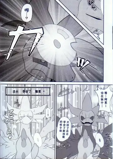 [Kuchiba Shuu] Raspberry◇Frappe Fhentai - Page 5