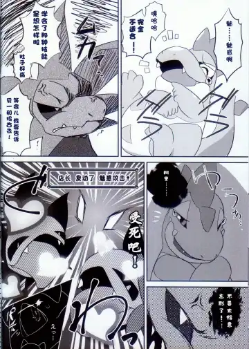 [Kuchiba Shuu] Raspberry◇Frappe Fhentai - Page 6