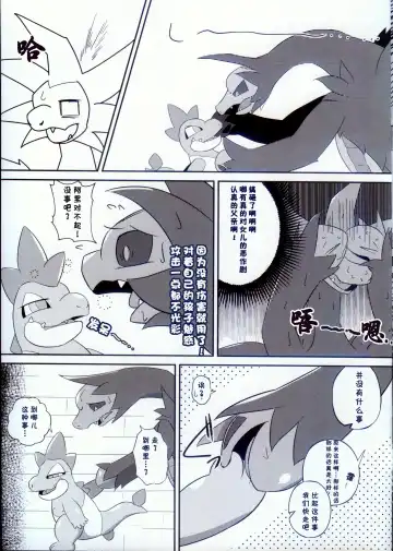 [Kuchiba Shuu] Raspberry◇Frappe Fhentai - Page 7