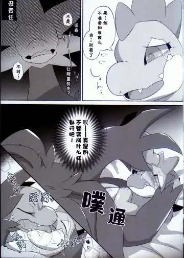 [Kuchiba Shuu] Raspberry◇Frappe Fhentai - Page 9