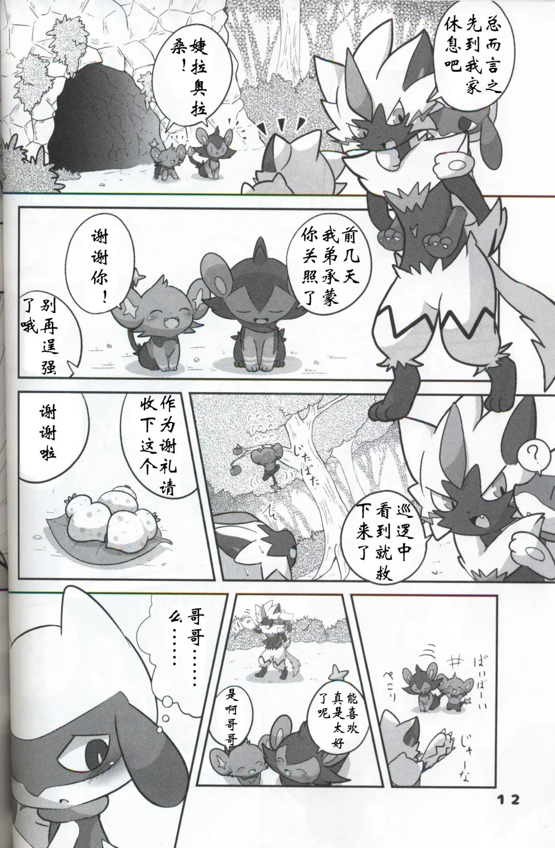 [Kajiura] Namida Ryuseigun Fhentai - Page 11