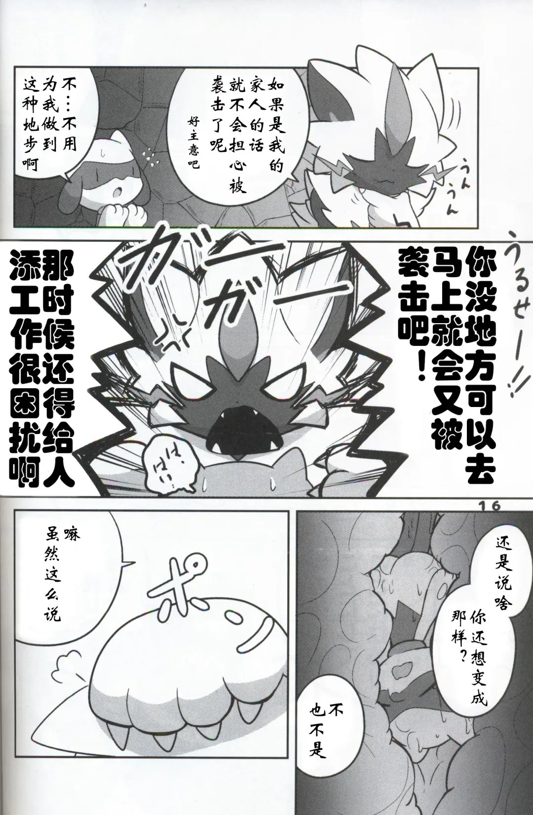 [Kajiura] Namida Ryuseigun Fhentai - Page 15