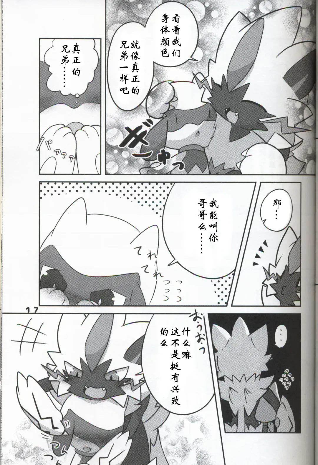 [Kajiura] Namida Ryuseigun Fhentai - Page 16