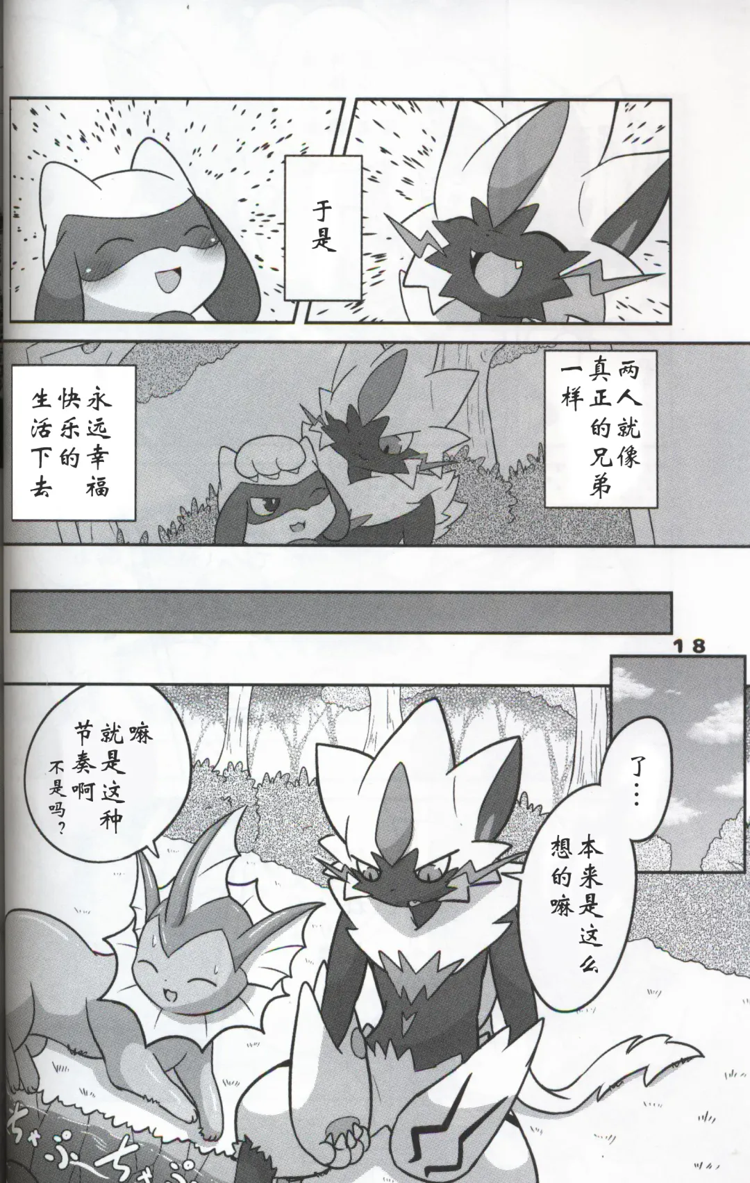 [Kajiura] Namida Ryuseigun Fhentai - Page 17