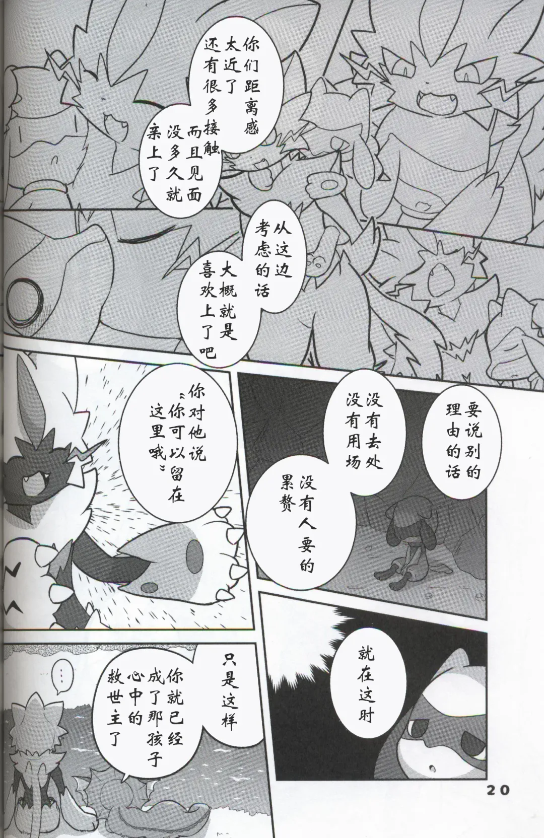 [Kajiura] Namida Ryuseigun Fhentai - Page 19