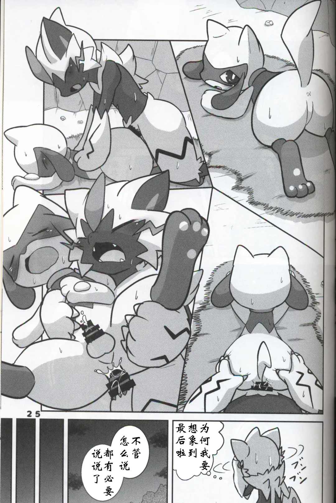 [Kajiura] Namida Ryuseigun Fhentai - Page 24