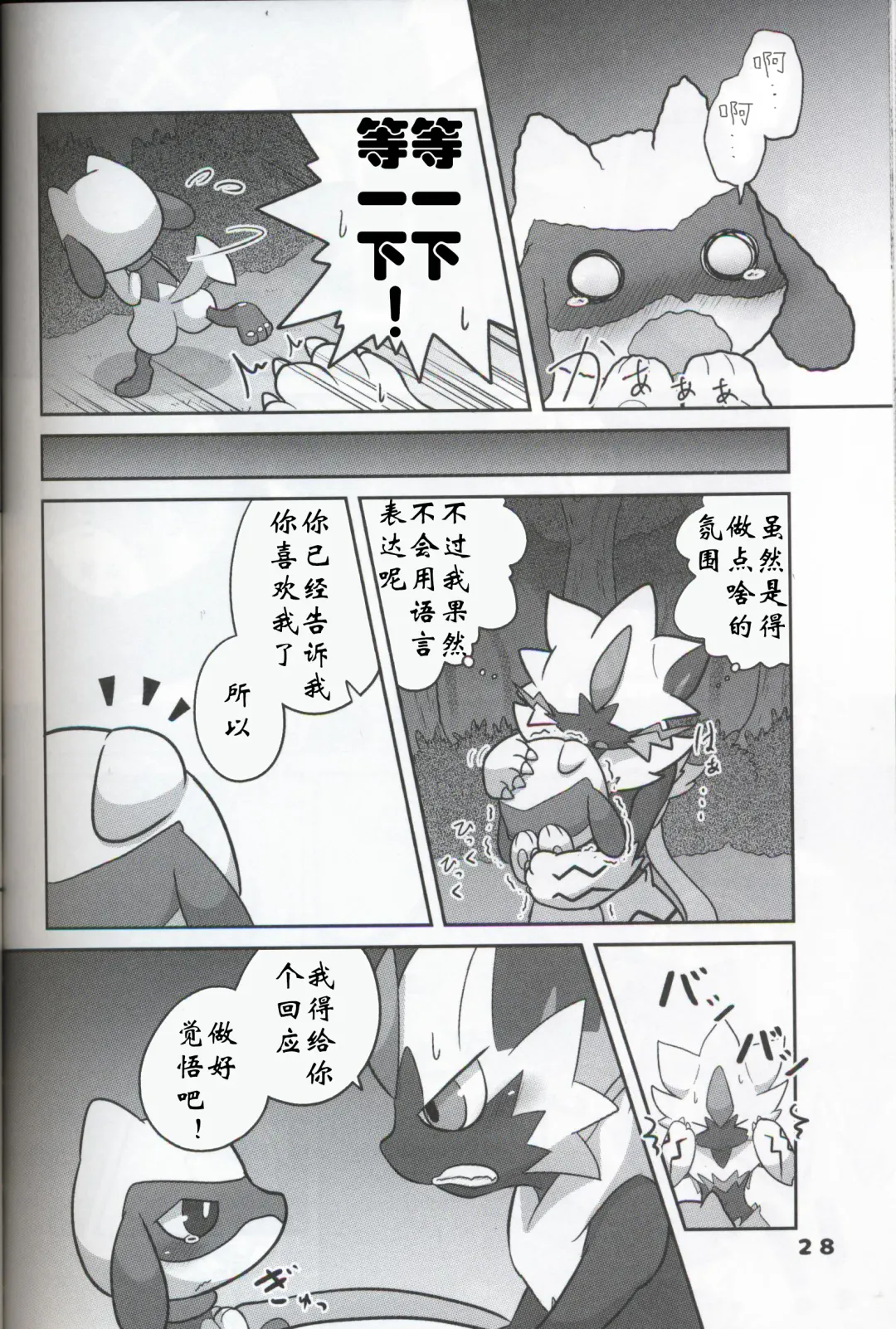 [Kajiura] Namida Ryuseigun Fhentai - Page 27