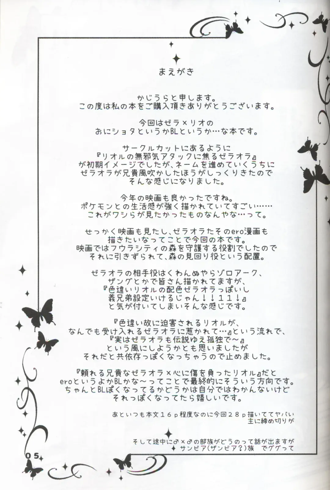 [Kajiura] Namida Ryuseigun Fhentai - Page 4