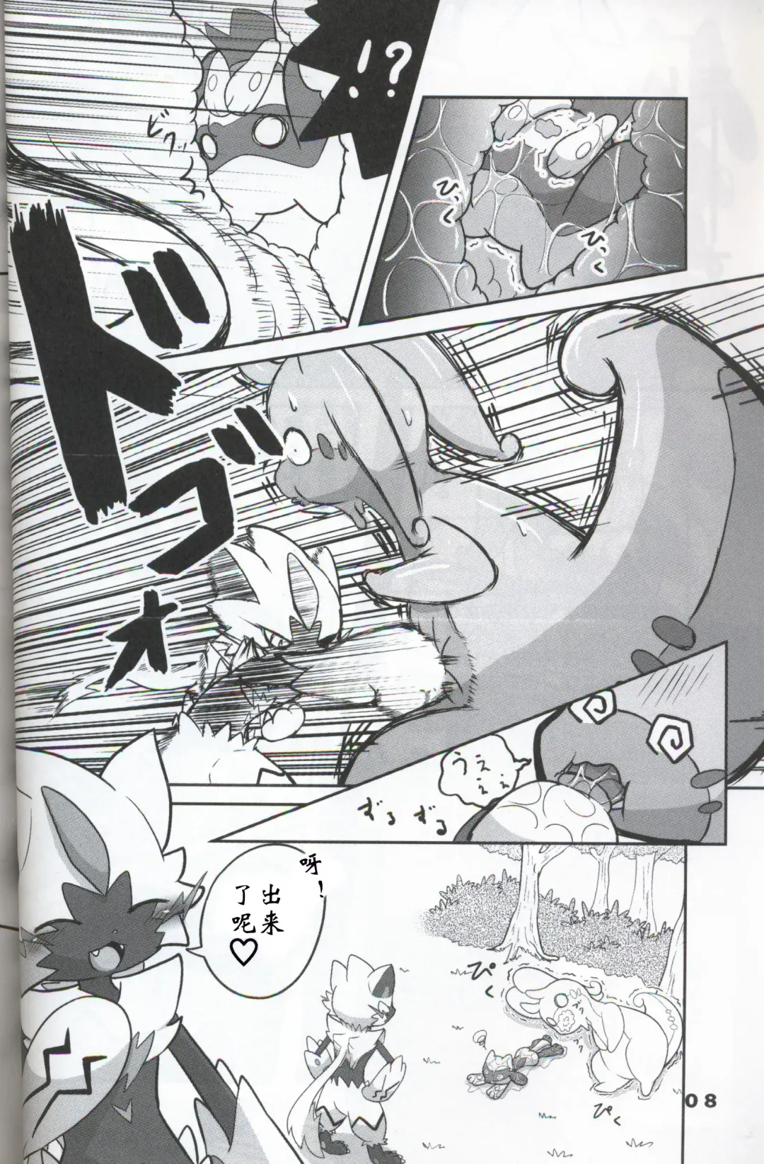 [Kajiura] Namida Ryuseigun Fhentai - Page 7