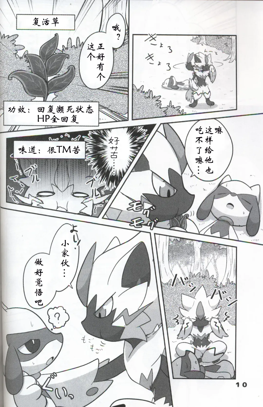 [Kajiura] Namida Ryuseigun Fhentai - Page 9