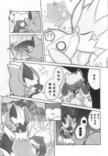 [Kajiura] Namida Ryuseigun Fhentai - Page 10