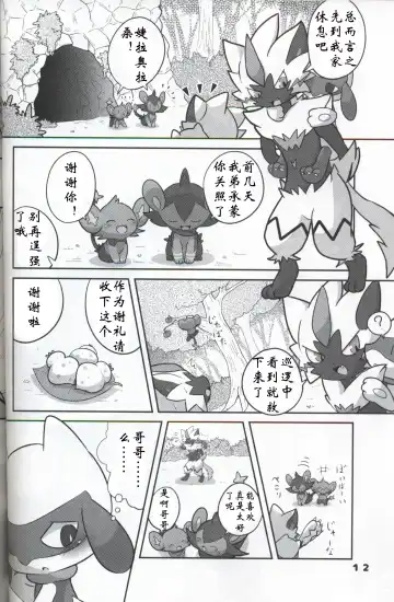 [Kajiura] Namida Ryuseigun Fhentai - Page 11