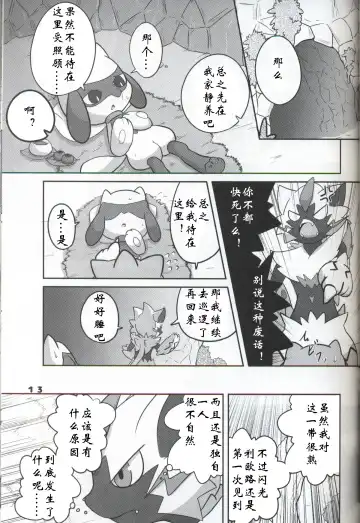 [Kajiura] Namida Ryuseigun Fhentai - Page 12