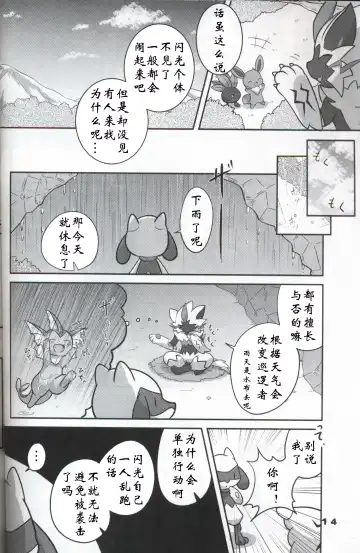 [Kajiura] Namida Ryuseigun Fhentai - Page 13