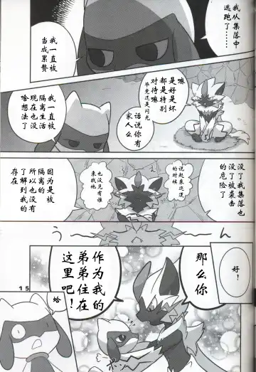 [Kajiura] Namida Ryuseigun Fhentai - Page 14