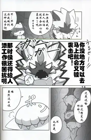 [Kajiura] Namida Ryuseigun Fhentai - Page 15