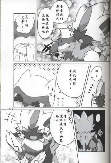 [Kajiura] Namida Ryuseigun Fhentai - Page 16