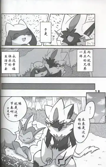 [Kajiura] Namida Ryuseigun Fhentai - Page 17