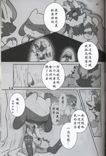 [Kajiura] Namida Ryuseigun Fhentai - Page 18