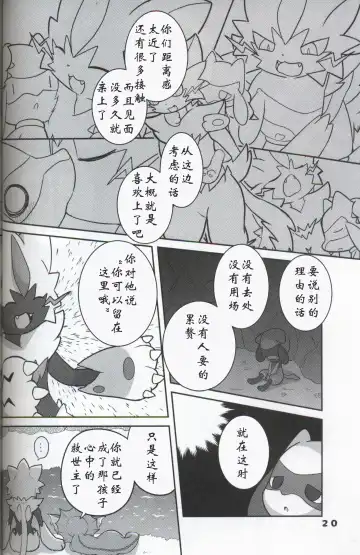 [Kajiura] Namida Ryuseigun Fhentai - Page 19