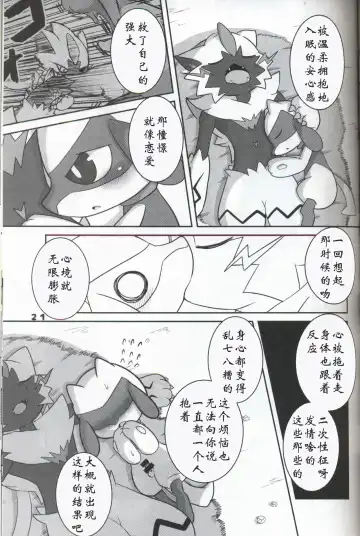 [Kajiura] Namida Ryuseigun Fhentai - Page 20