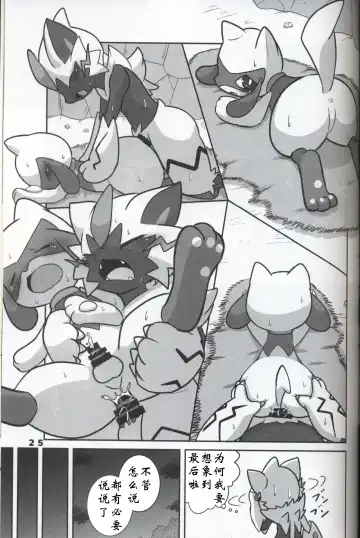 [Kajiura] Namida Ryuseigun Fhentai - Page 24