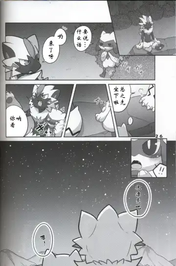 [Kajiura] Namida Ryuseigun Fhentai - Page 25