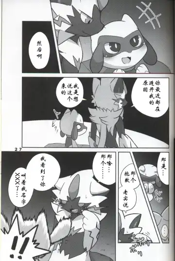 [Kajiura] Namida Ryuseigun Fhentai - Page 26