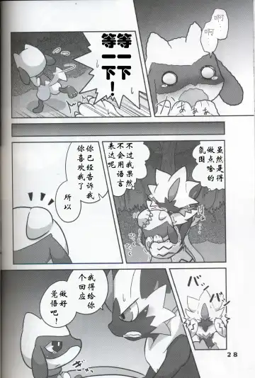 [Kajiura] Namida Ryuseigun Fhentai - Page 27