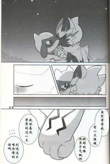 [Kajiura] Namida Ryuseigun Fhentai - Page 28