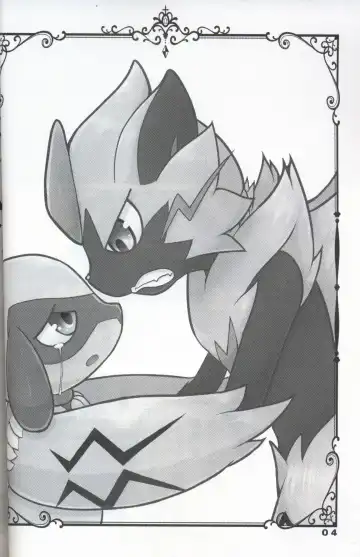 [Kajiura] Namida Ryuseigun Fhentai - Page 3