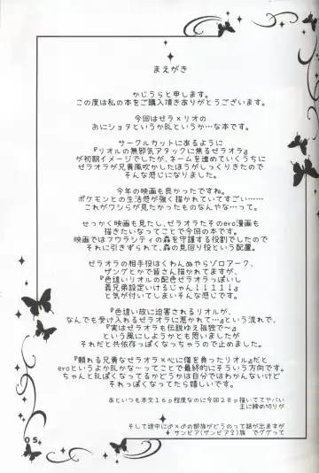 [Kajiura] Namida Ryuseigun Fhentai - Page 4