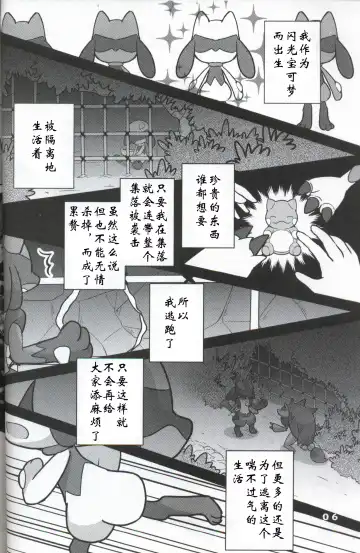 [Kajiura] Namida Ryuseigun Fhentai - Page 5